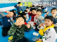 신주례유아태권도