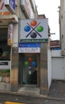 숭실당구장