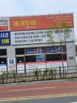 비키투어