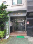 반석빌딩