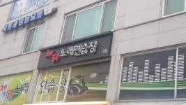 체리노래연습장