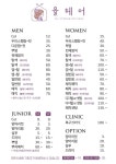 헤어 바이 율빈 | 율헤어