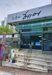 김뷰티헤어