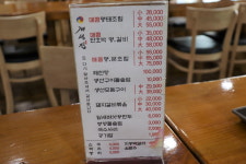 개성집 신영통점