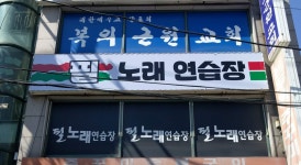 필노래연습장