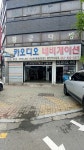 흥진카오디오