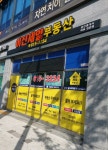 이진제일부동산중개