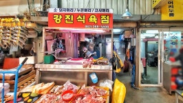 강진식육점