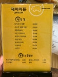 제이와돈