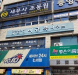 공인회계사이규복사무소
