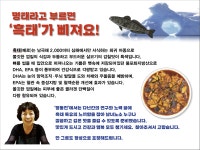 정동진 흑태찜