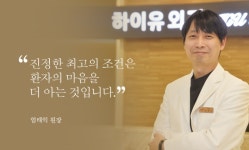 하이유외과의원