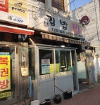 김밥짱