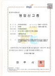 명승정보통신