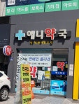 애니약국