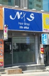 NS헤어샵