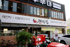 개성집 신영통점