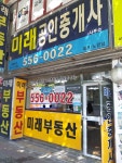 ERA미래부동산공인중개사사무소