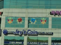 제이스동전노래연습장