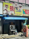종가떡고을