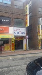 꿈돌이원노래연습장
