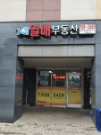 자이열매공인중개사사무소