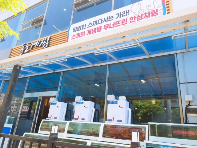 독도게찜