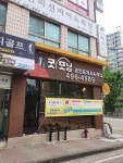 굿모닝공인중개사사무소