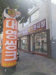 대영종합씽크전시장