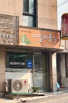 제일미용실
