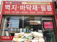 행복한벽지