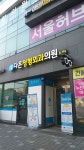 다온정형외과의원