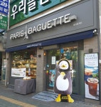 파리바게뜨 대구용산점