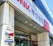 부산은행 수정동지점