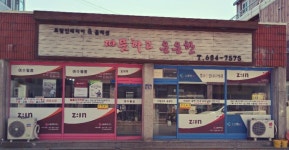 따뜻하고은은한