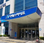 디에스라이프