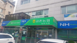 금촌농협 남부지점
