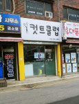 컷트클럽
