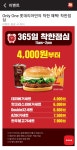 롯데리아 여수웅천지구점
