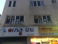 팡팡노래연습장