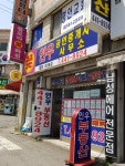 인우공인중개사사무소