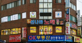 신나라노래연습장