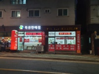 서동탄역공인중개사사무소