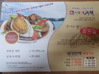 씨아전복
