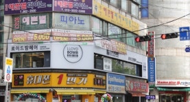 로이드밤 인천학익점