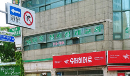 정다운성서침례교회