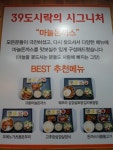 39도시락 하단점