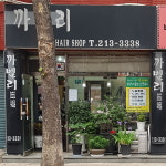 까벨리미용실