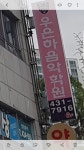 우은하음악학원
