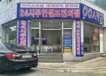 응응스크르광주탄벌점 | 응응스크르 광주풍암점